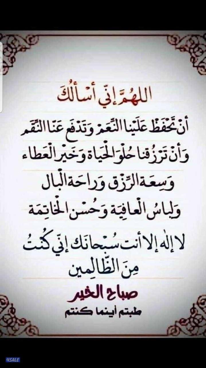 فهد الاحمد / الرقه / الصباحيه /0