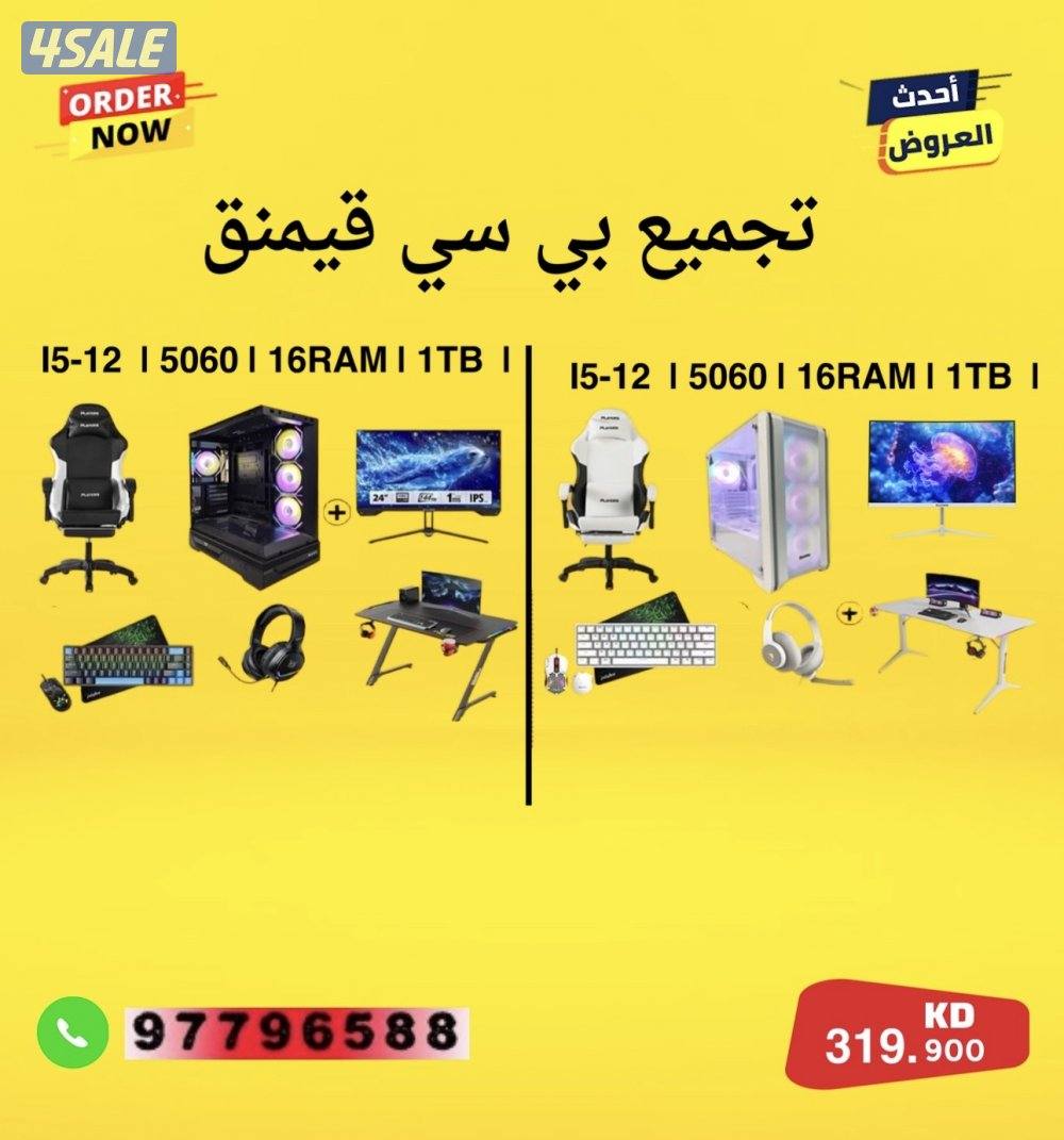 بيع شراء اجهزة بي سي قيمنق12