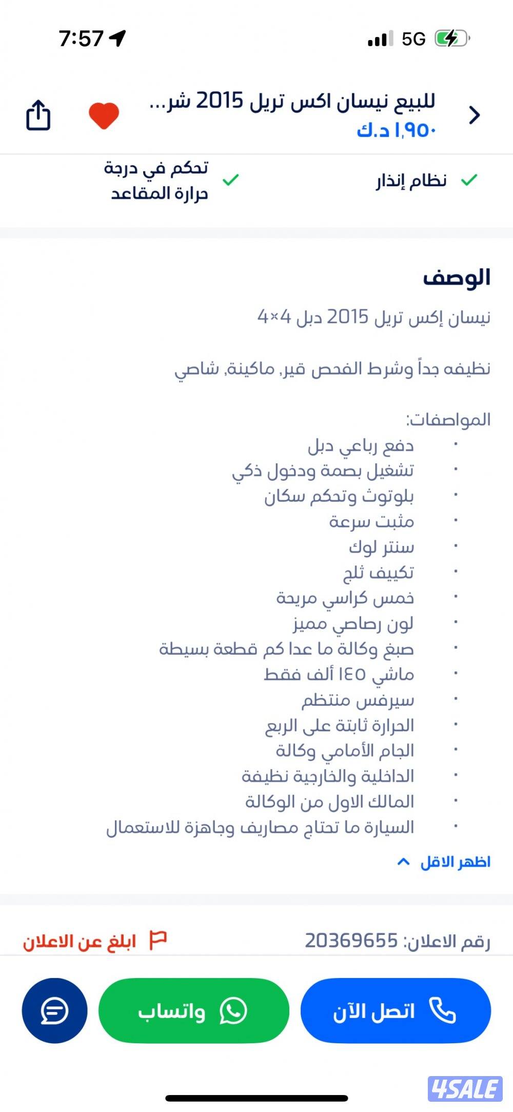 قمه بالنظافه بحالة الوكاله ممتازه 🔥8