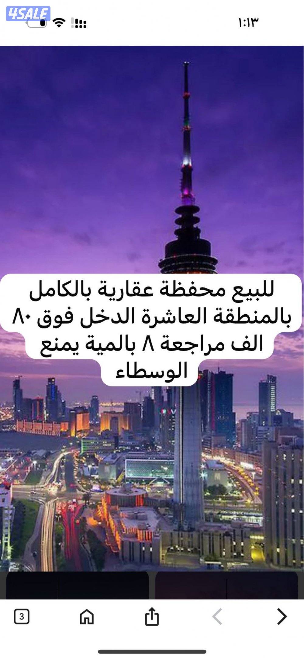 للبيع محفظة عقارية بالمنطقة العاشرة الدخل ٨بالمية الدخل فوق ٨٠ الف0
