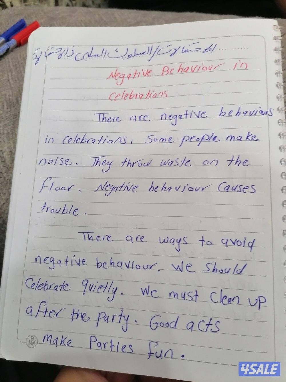 مدرس لغة إنجليزية تربوي للمتوسط والثانوي ولضعاف المستوى0