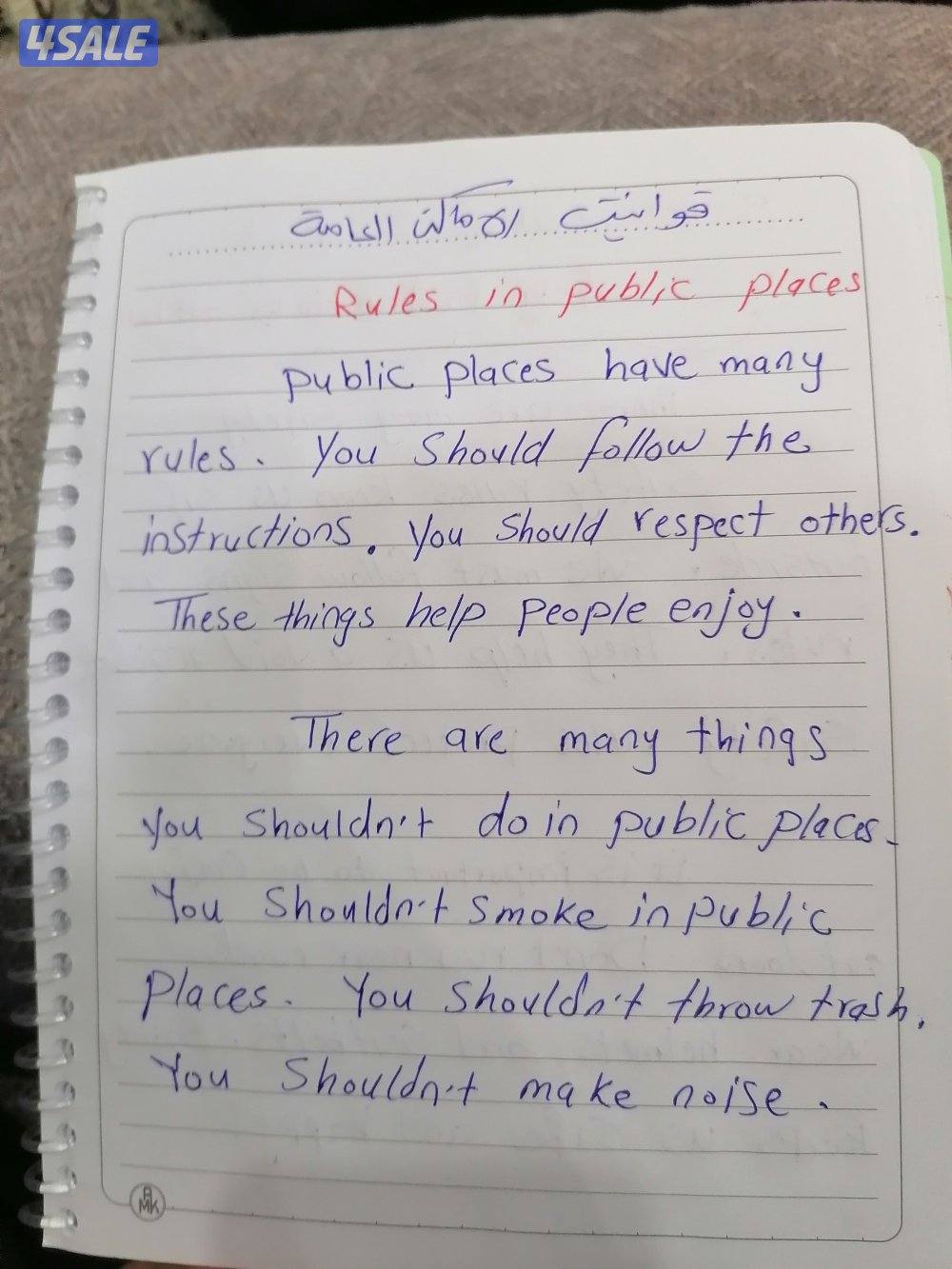 مدرس لغة إنجليزية تربوي للمتوسط والثانوي ولضعاف المستوى1