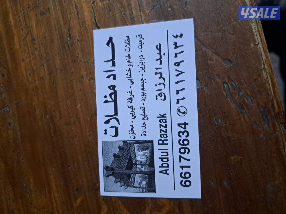 ABDUL RAZZAK Haddad mollem madanlal0