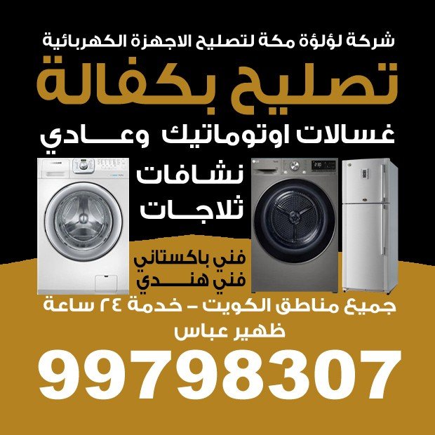 لؤلؤة مكة / مشترك بحث جديد1