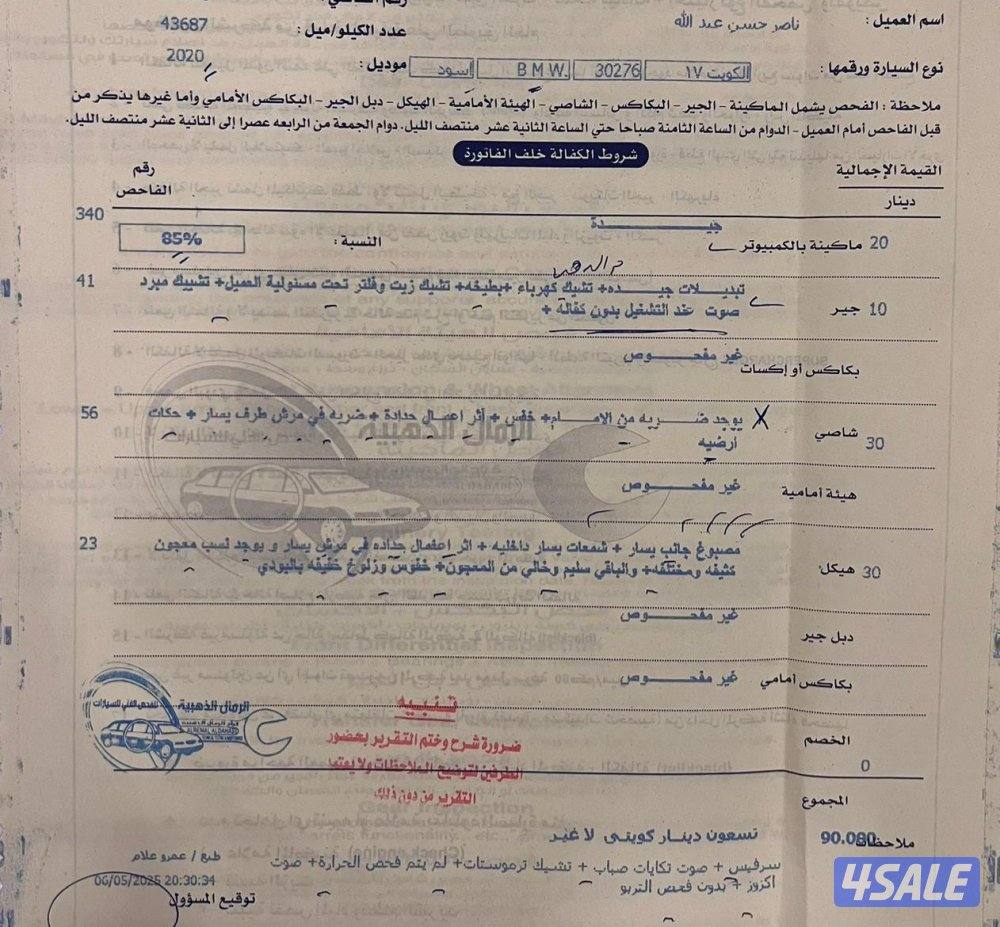 الفحص مرفق في الاعلان اعلا أوبشن سعري النهاىي15