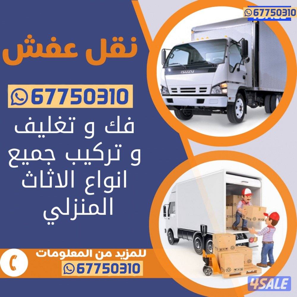 نعفش#نقهل#قفش#نقيل#نقهل#نقل#عفش#تنقل#نقل#نقق#نفش#عنفش#نقل#عفش#عفشو#نقي0