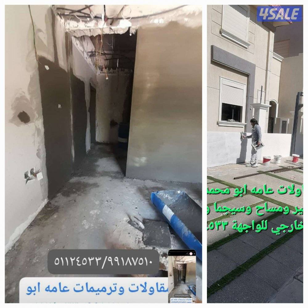 مساح داخلى مساح سيجما سجما مساح0