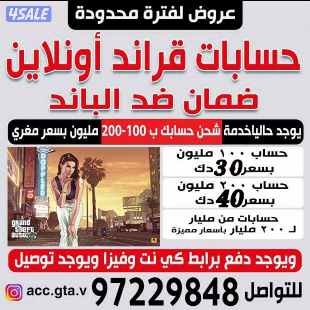 شحن فلوس جراند وضمان ضد الباند من محلنا1