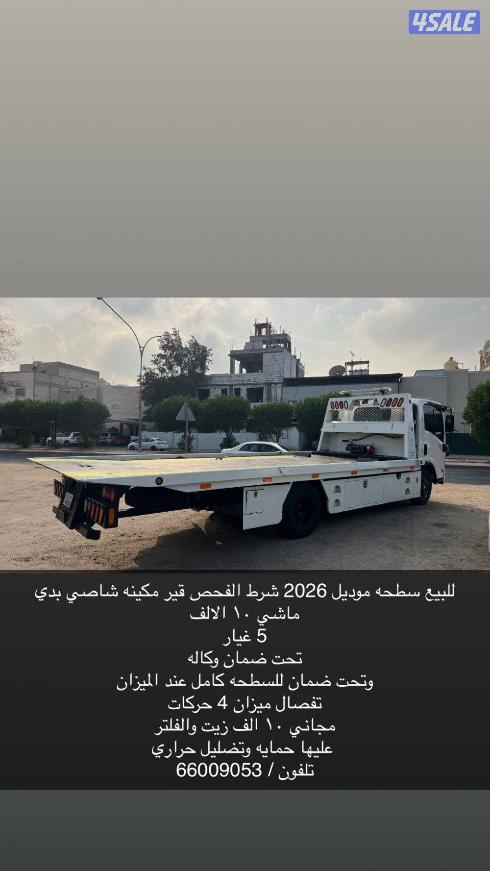 سطحه موديل ٢٠٢٦5