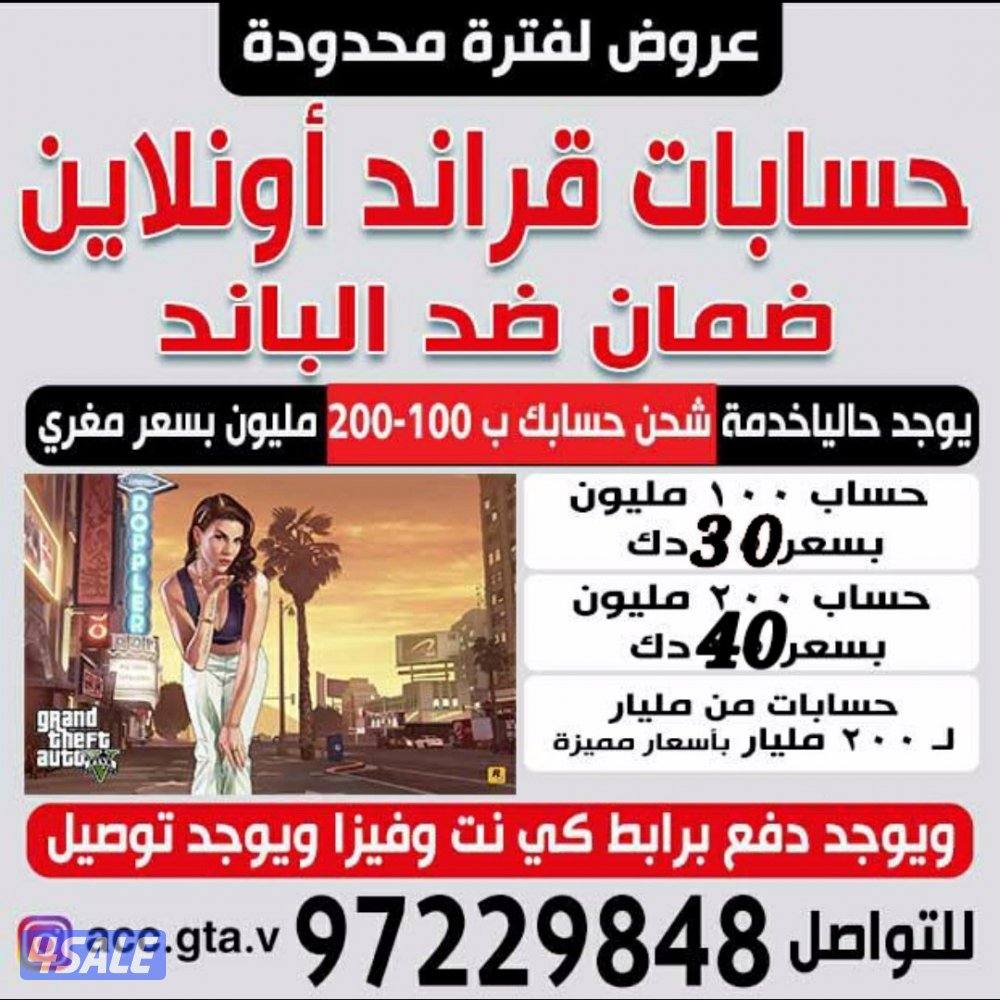 شحن فلوس جراند ضمان ضد الباند من محلنا0