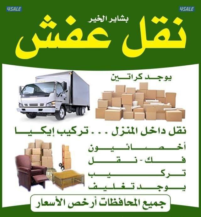 نعفش#نقهل#قفش#نقيل#نقهل#نقل#عفش#تن
قل#نقق#نفش#عنفش#نقل#عفش#عفشو
#نقي0