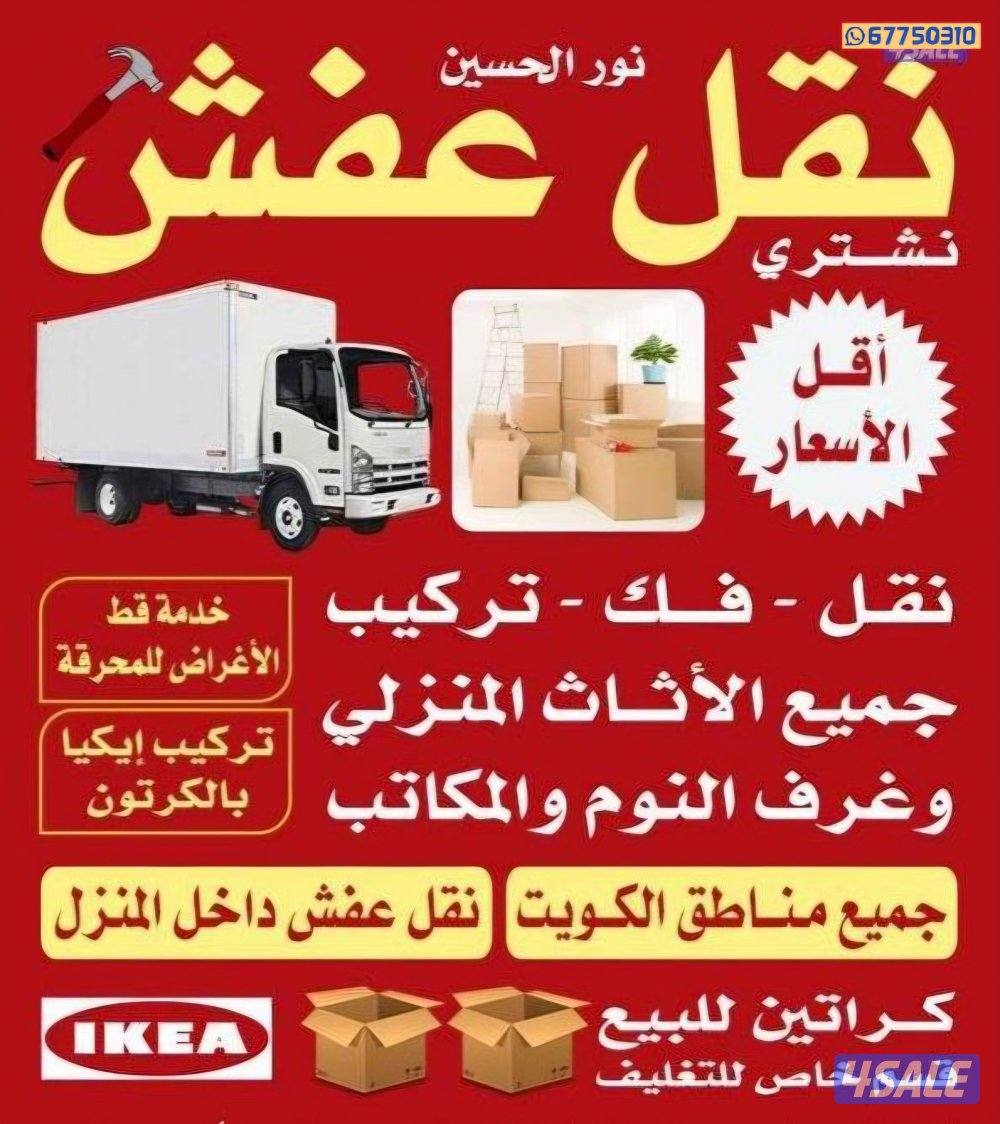 نعفش#نقهل#قفش#نقيل#نقهل#نقل#عفش#تنقل#نقل#نقق#نفش#عنفش#نقل#عفش#عفشو#نقي0