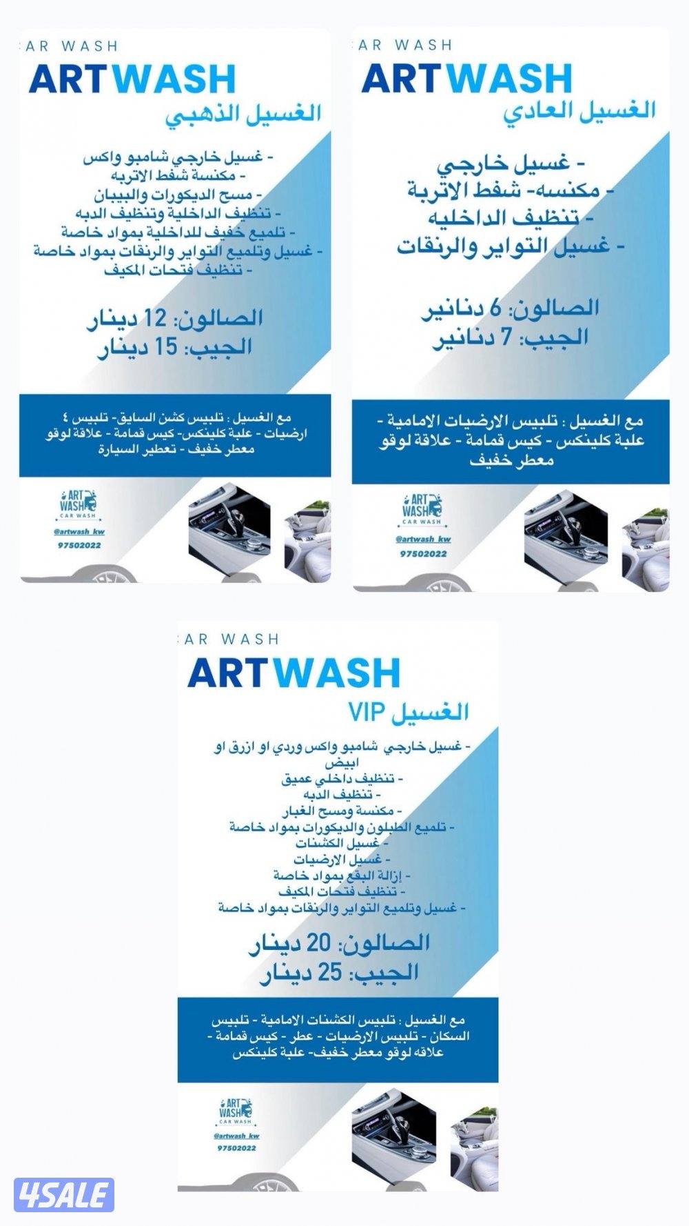 غسيل سيارات بأفضل المواد1