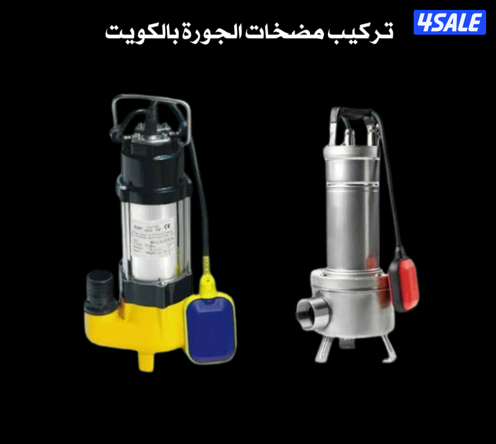 صحي24 ساعة تصليح وتركيب مضخات الدفع تركيب وتصليح سخان مركزي2