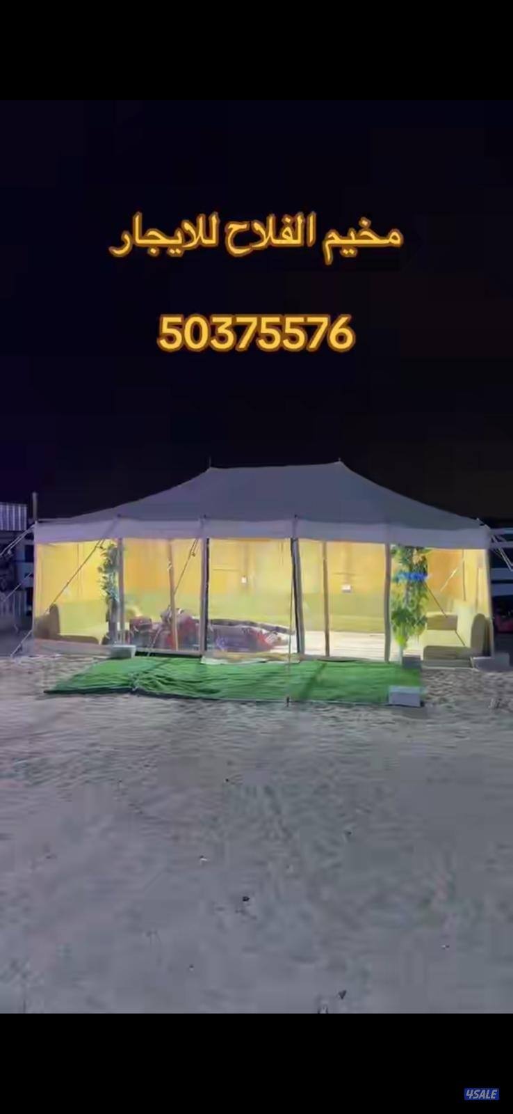 للايجار مخيم للعوايل خيمه ٥،٨ وخيمه ٦'٤ وخيمه ٩،٥ وعريش والعاب اطفال1