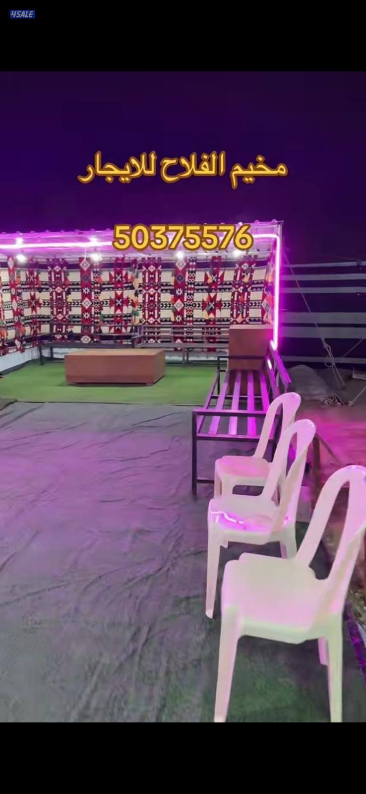 للايجار مخيم للعوايل خيمه ٥،٨ وخيمه ٦'٤ وخيمه ٩،٥ وعريش والعاب اطفال3