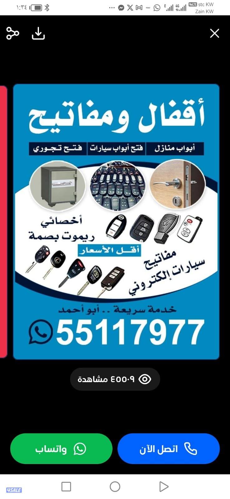 مفاتيح سيارات#فني مفاتيح سيارات#فني مفاتيح#فني مفاتيح سيارات #مفاتيح#6