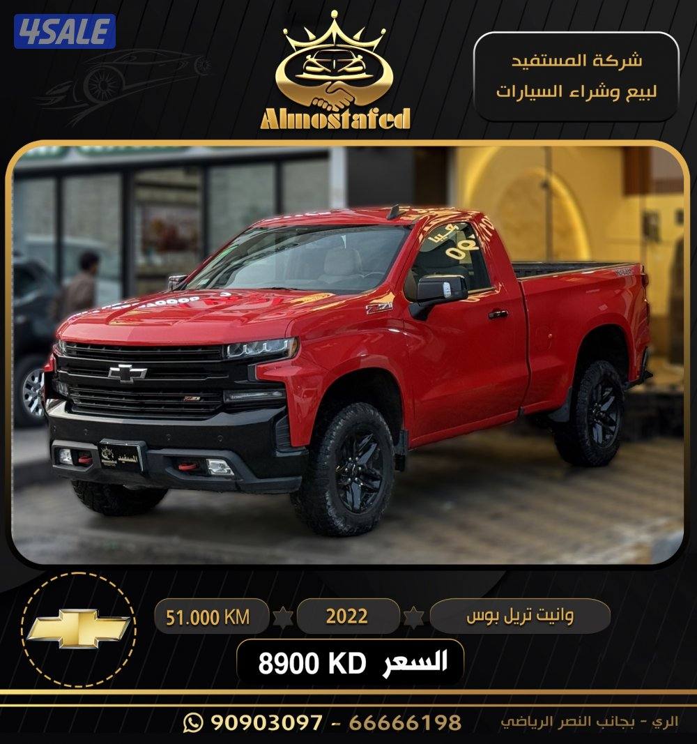 صبغ الوكاله ماشي ٥٠1