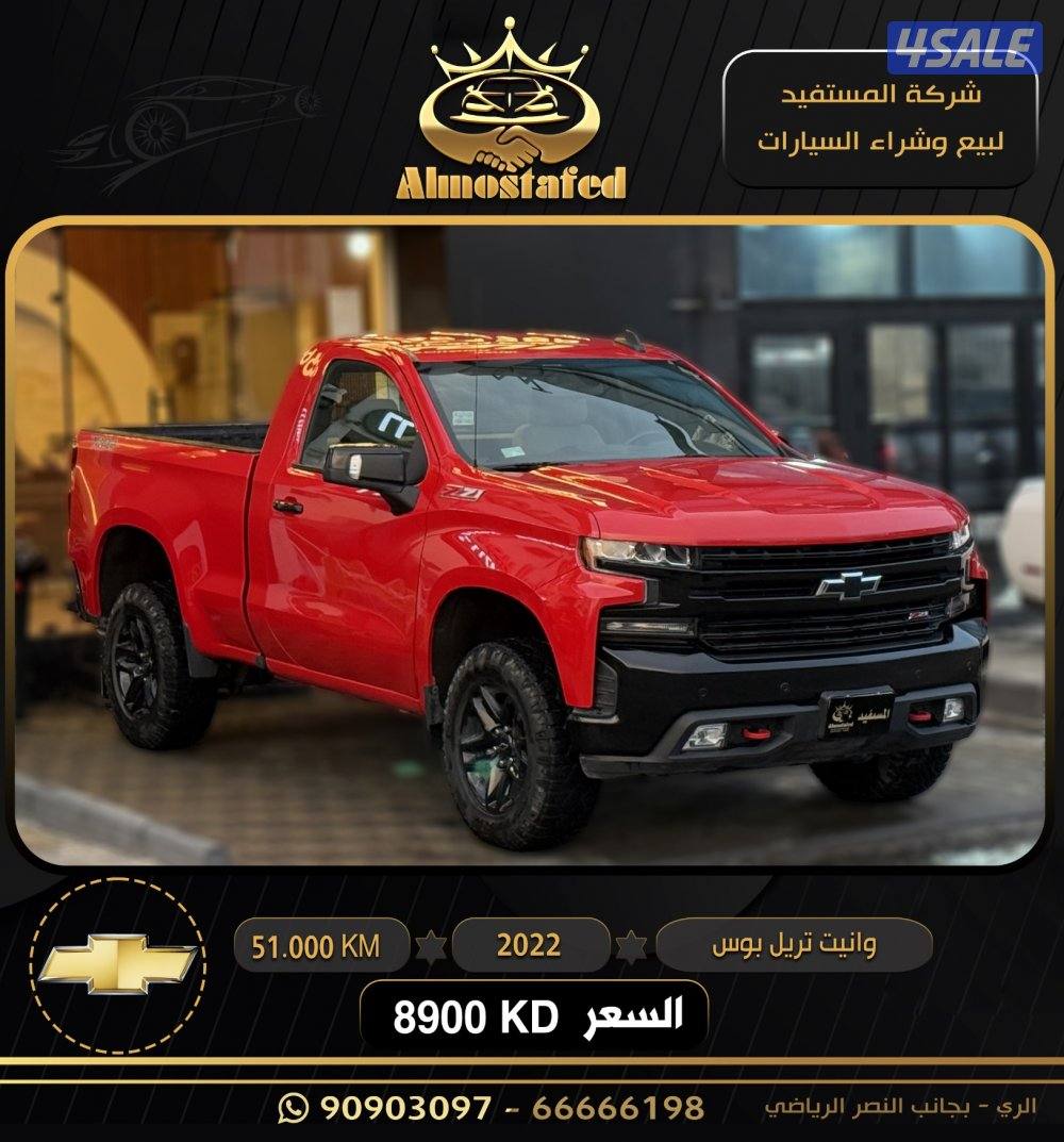 صبغ الوكاله ماشي ٥٠2