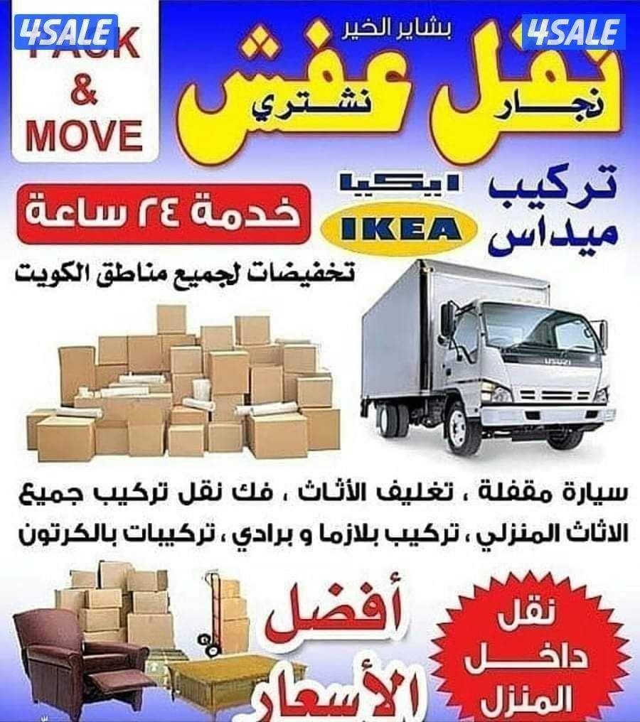 نعفش#نقهل#قفش#نقيل#نقهل#نقل#عفش#تنق
ل#نقل#نقق#نفش#عنفش#نقل#عفش#عفشو#ن0