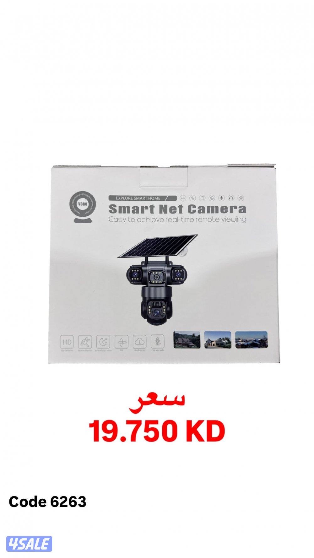 7.750 دينار نيون علي طاقة الشمسية 80CM يعمل طول الليل5