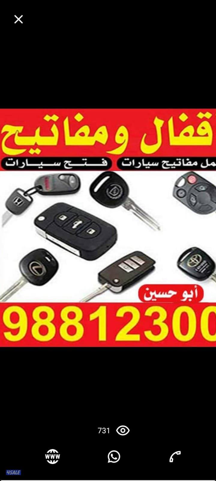 إقفال و مفاتيح0