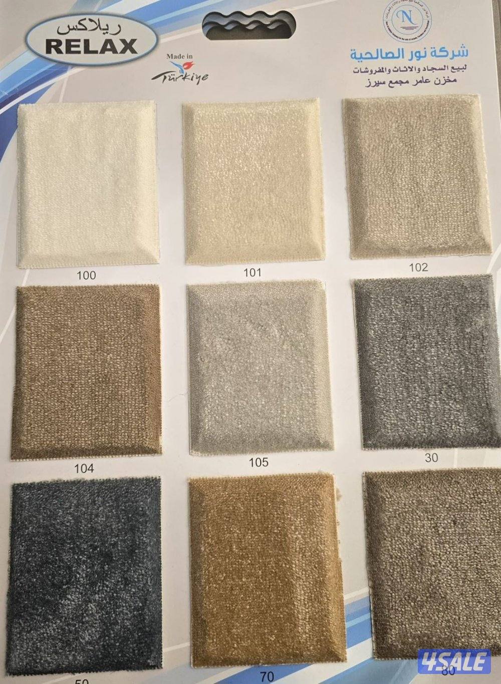 سجاد تركي غصب ساده ومشجر سميكه خفيف بيع وتركيب جميع الانواع السجاد4