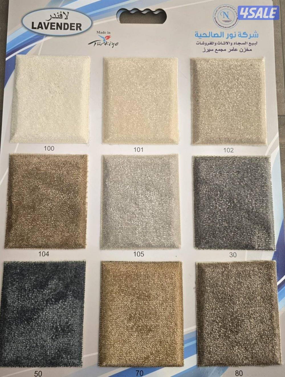 سجاد تركي غصب ساده ومشجر سميكه خفيف بيع وتركيب جميع الانواع السجاد5