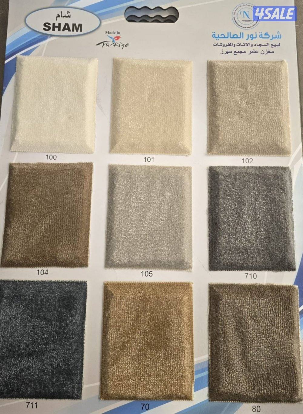 سجاد تركي غصب ساده ومشجر سميكه خفيف بيع وتركيب جميع الانواع السجاد6