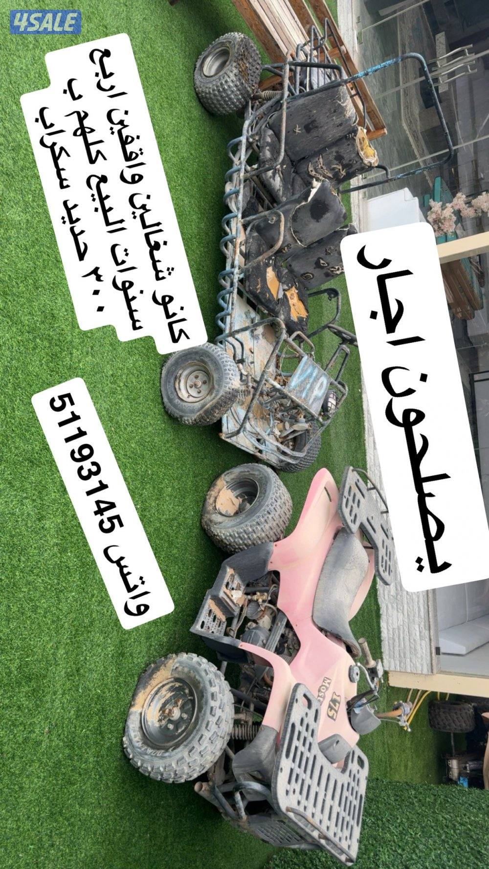 بقيات. كانت. شغالة. البيع منضور3