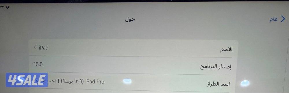 ايباد الجيل الرابط ١٢.٩ انش3