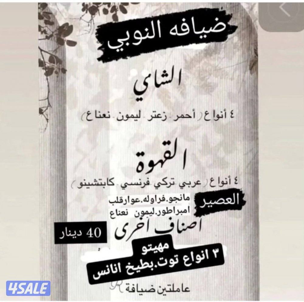 النوبي لخدمه الضيافه رجالي ونسائي12