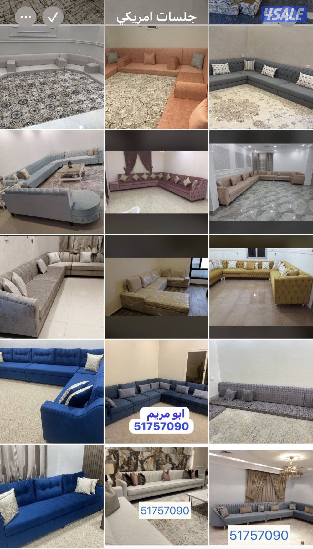 تفصال ستاير/ تفصال كنب/ مساند إسفنج تفصال/ سجاد قص بالمتر/ بلاستيك رول1