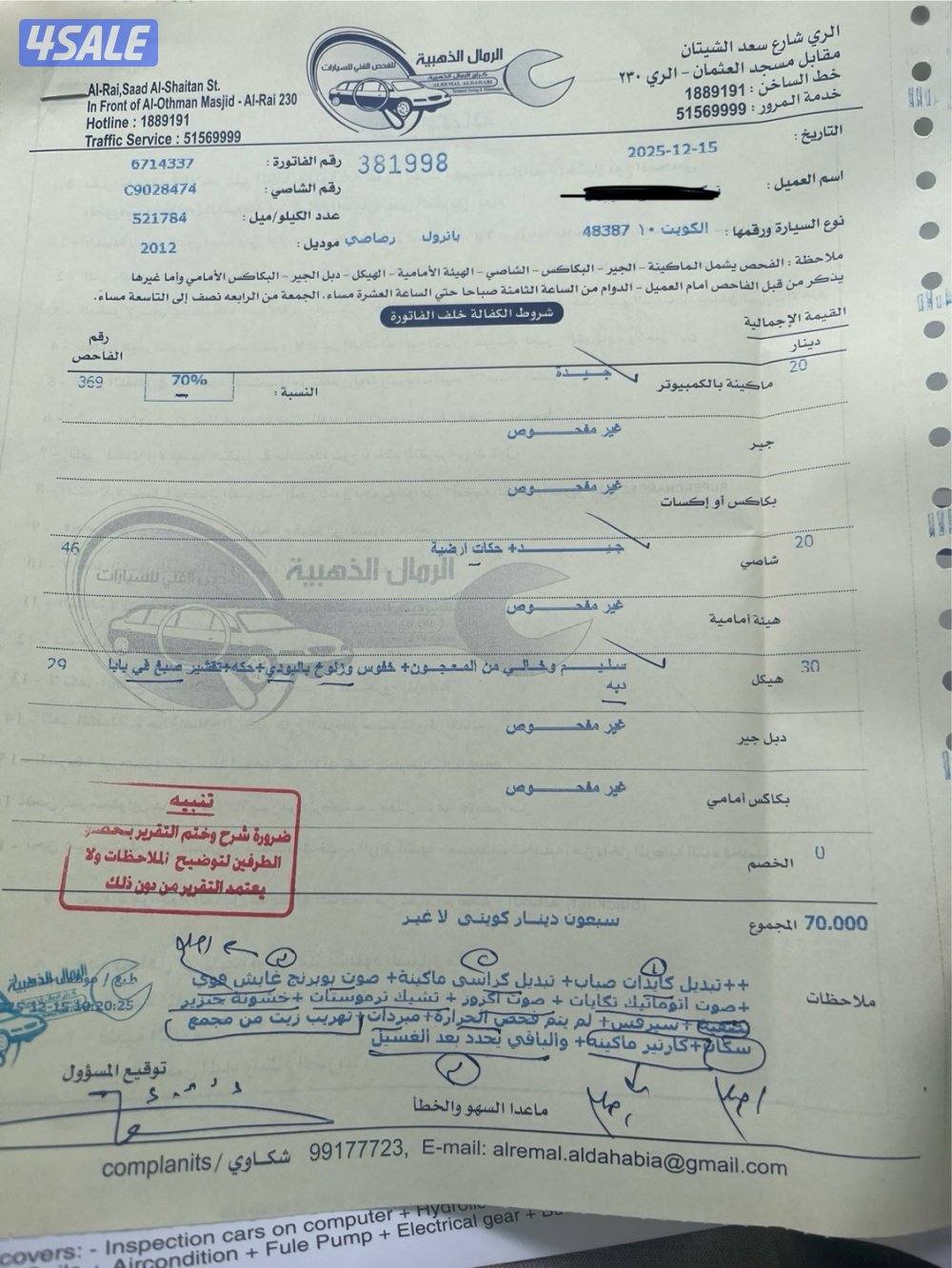 للبيع باترول 20124