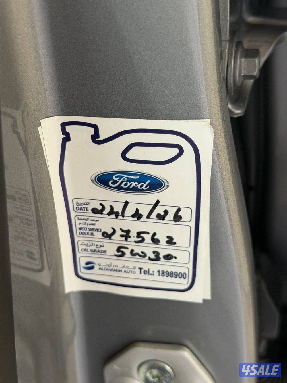 تيتانيوم 2025 سيرفس مجاني9