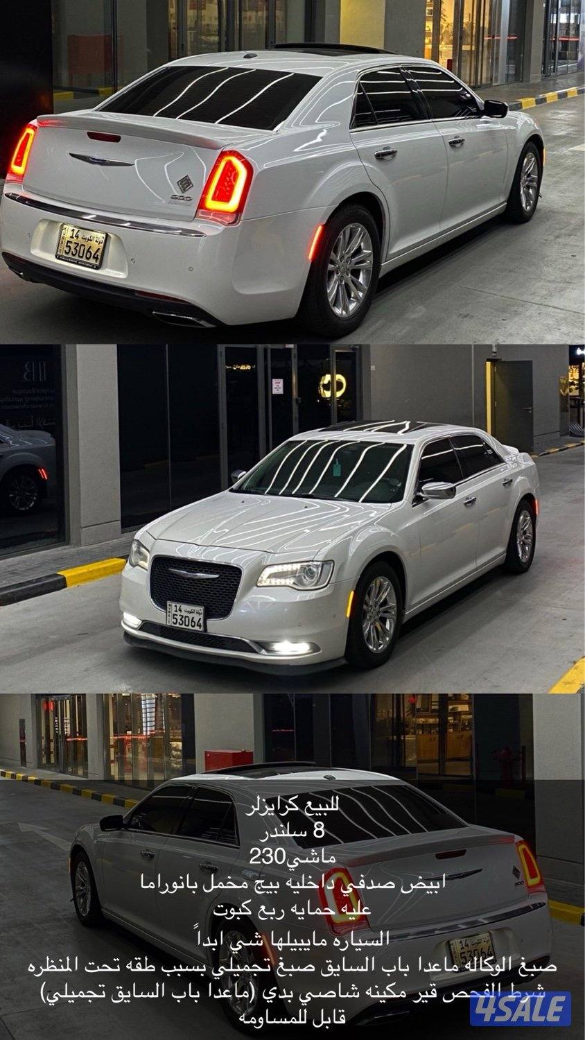 للبيع كرايزلر0