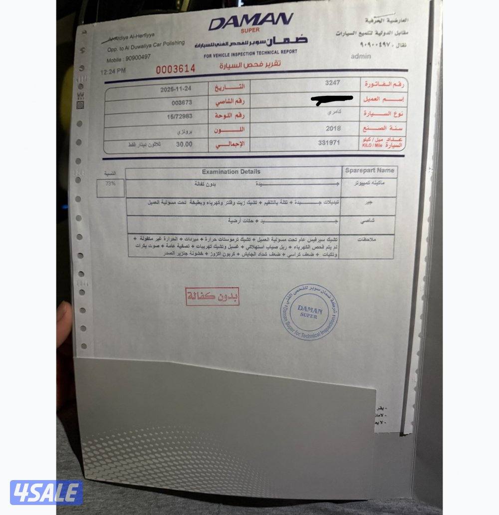 كامري 2018 الفل7