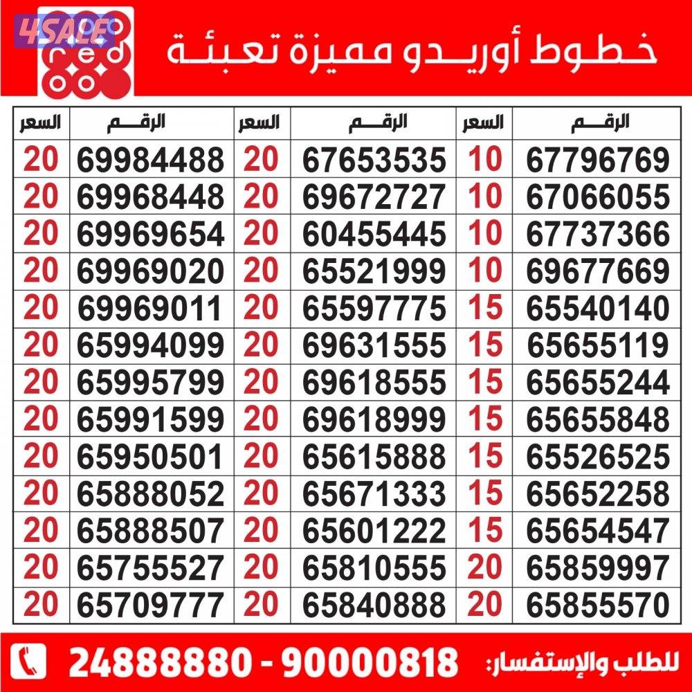 خطوط مميزه تعبئه مدريد الرقعي خطوط مميزه💯💯💯💯💯💯💯💯💯💯💯💯0