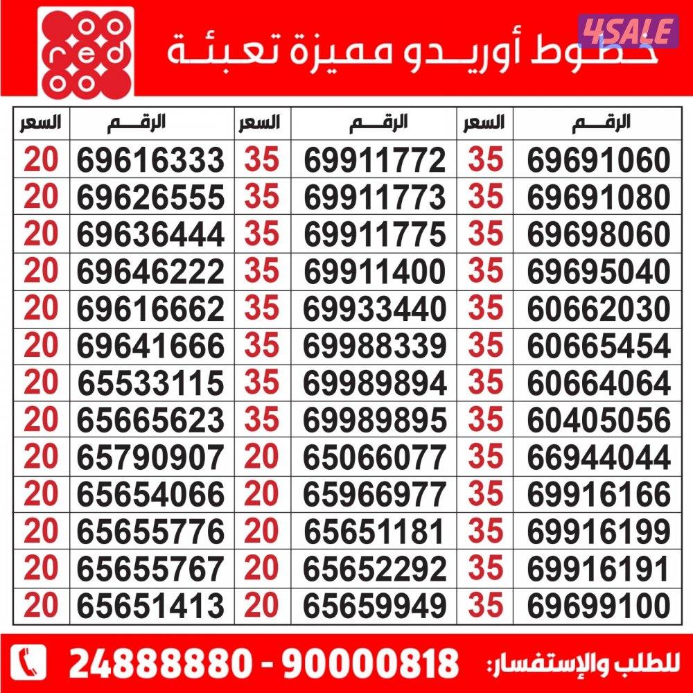 خطوط مميزه تعبئه مدريد الرقعي خطوط مميزه💯💯💯💯💯💯💯💯💯💯💯💯4