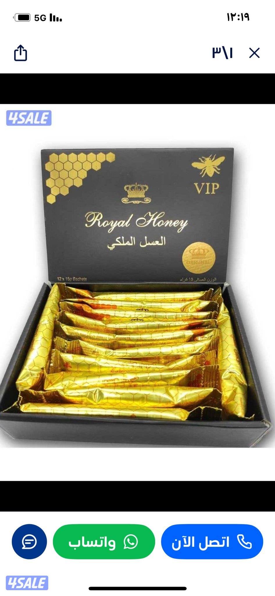 العسل التايلندي الاصلي وغيره..2