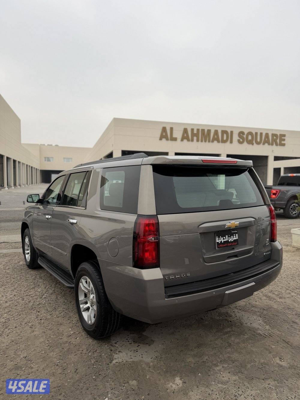 القرين الدوليه الاحمدي📍4