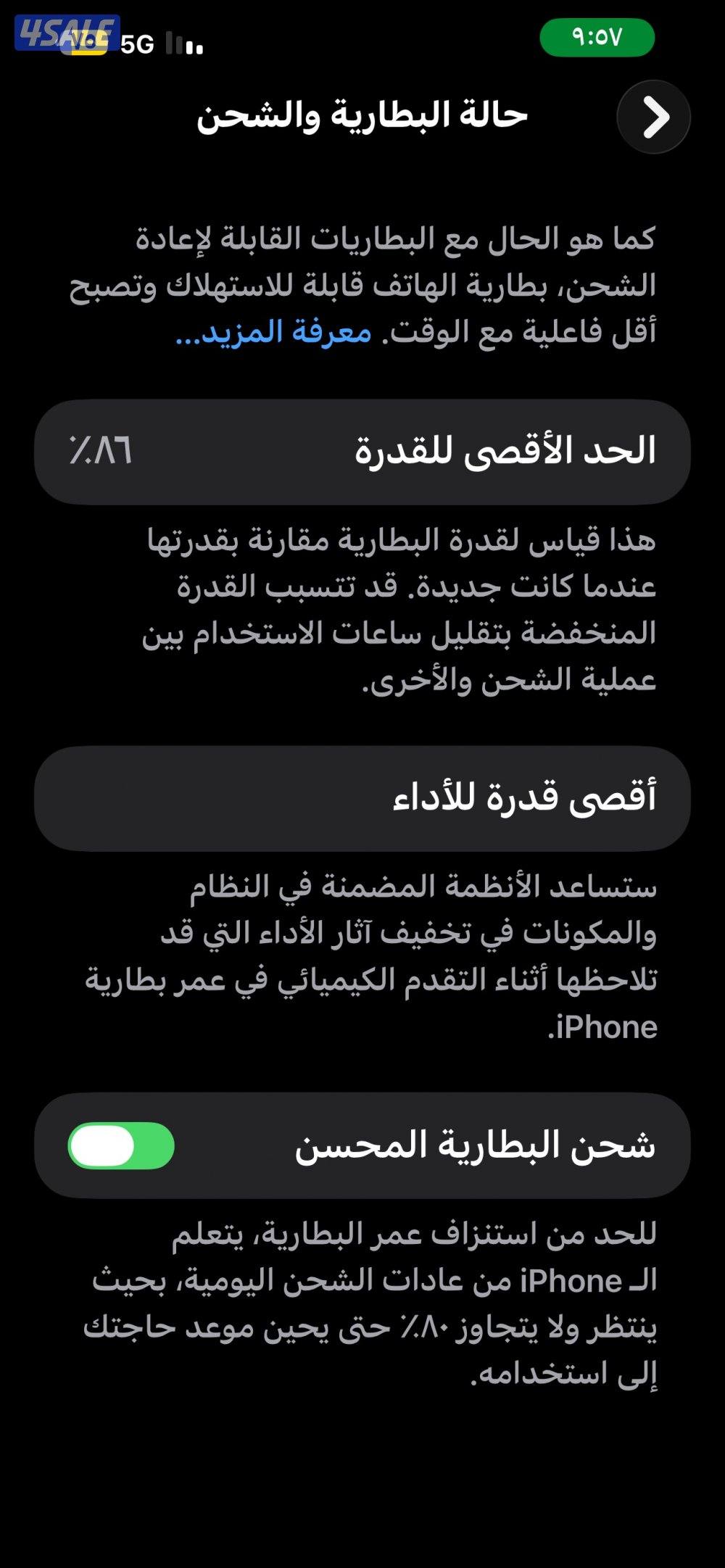 للبيع ايفون ١٤ بلس بحالة الجديد ٢٥٦ جيجا0