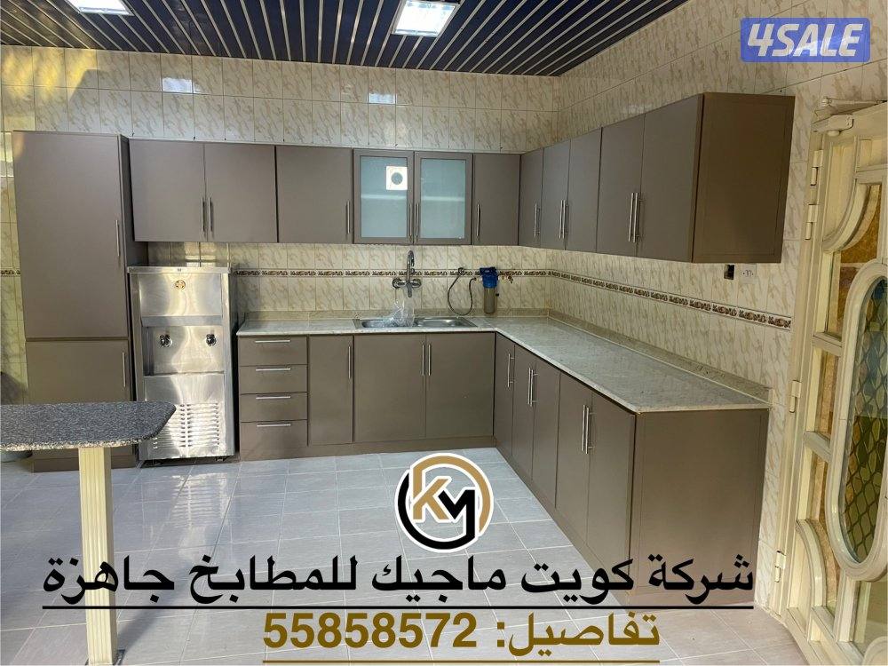 شركةكويت ماجيك الألمنيوم و مطابخ جاهزة3