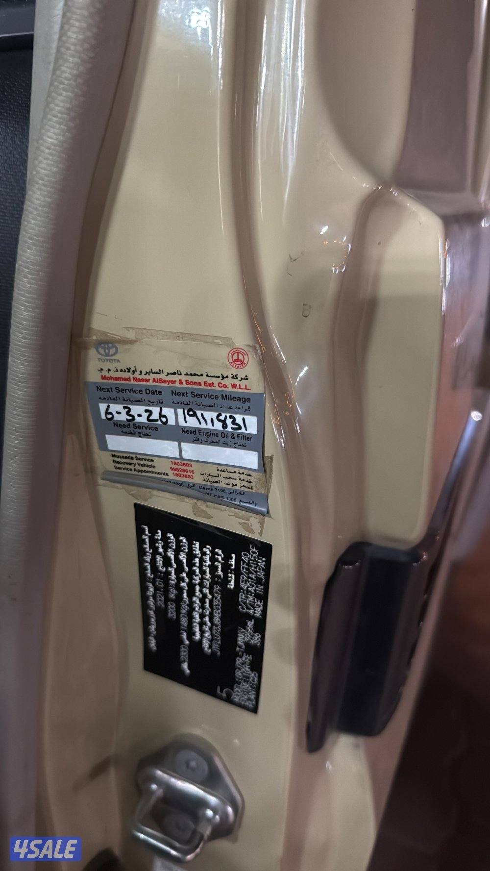 شاص 2021الساير4