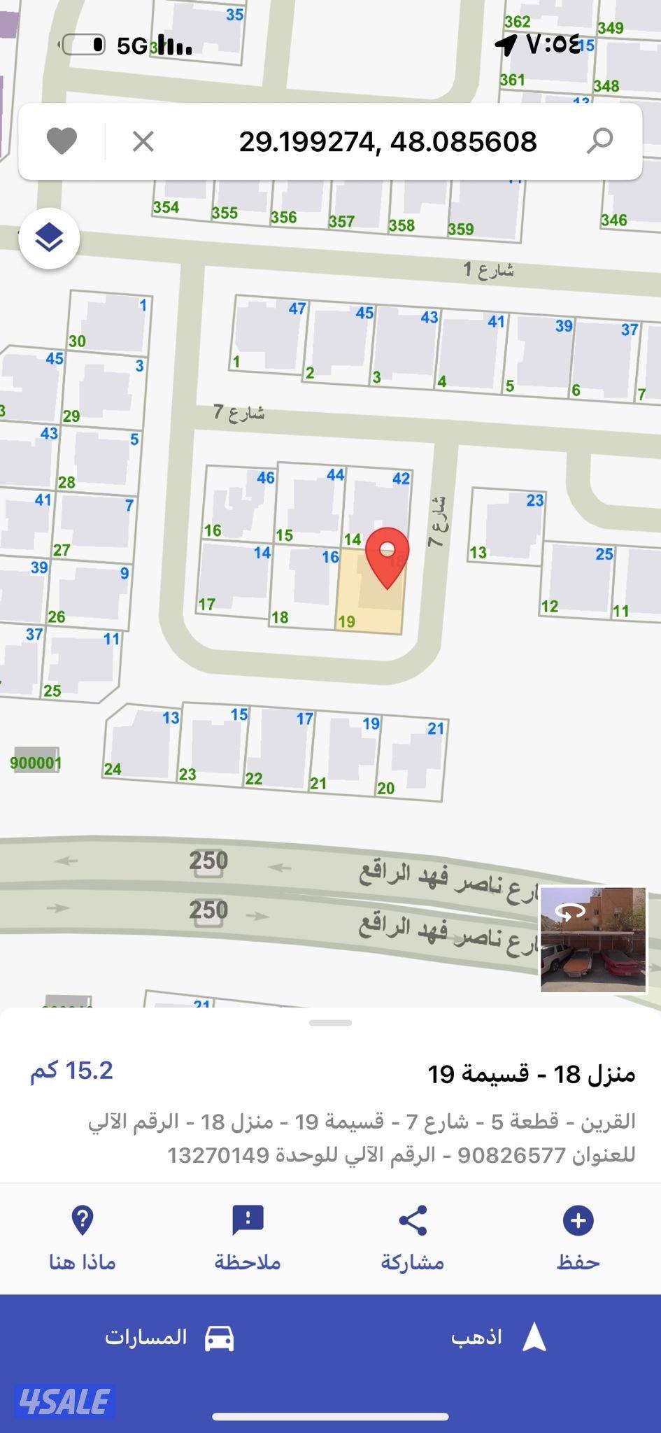 للبيع فيلتين في ابو فطيره0