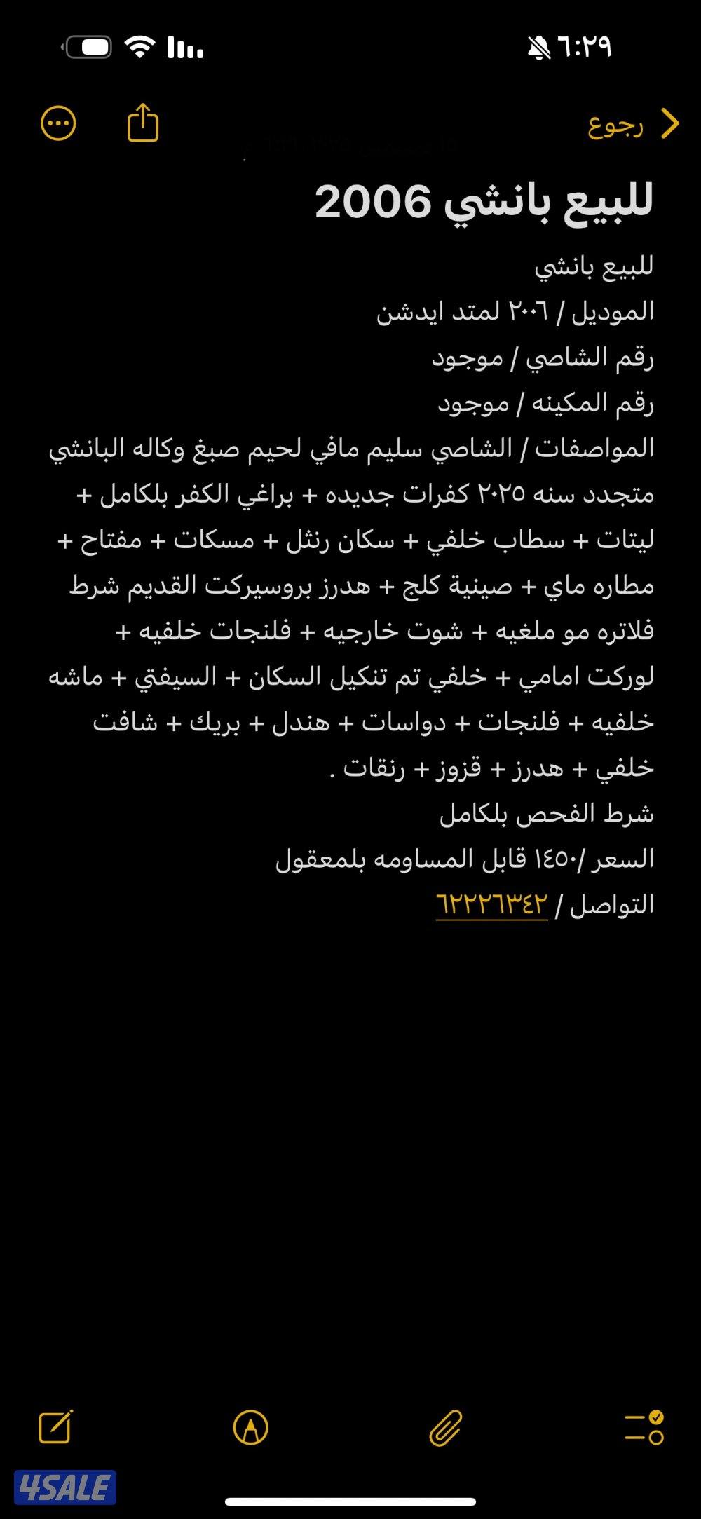 للبيع بانشي9