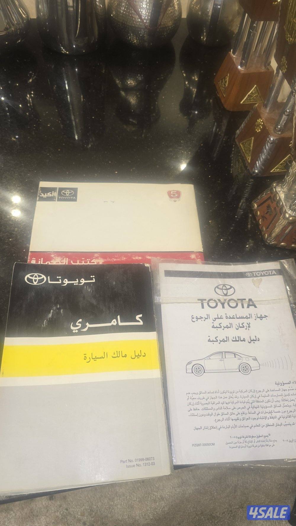 المالك الاول كامري 20154