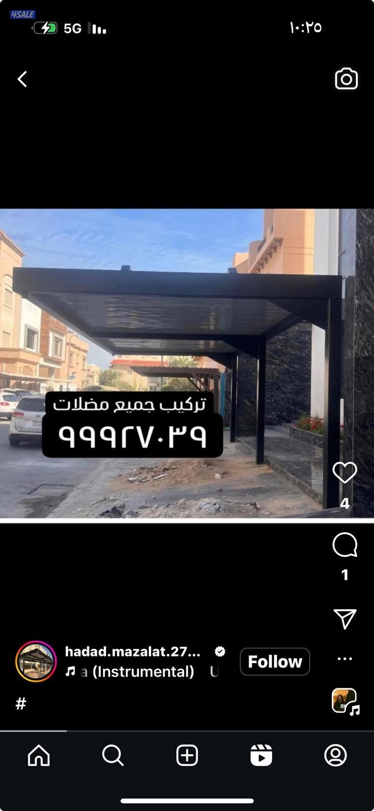 ترکیب جمیع السالمیه حداده مضلات کیسبان. مضلات خشبی دیوانیات خام مضلات4