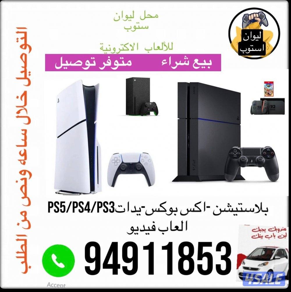 العاب اجهزة بلاستيشن 30