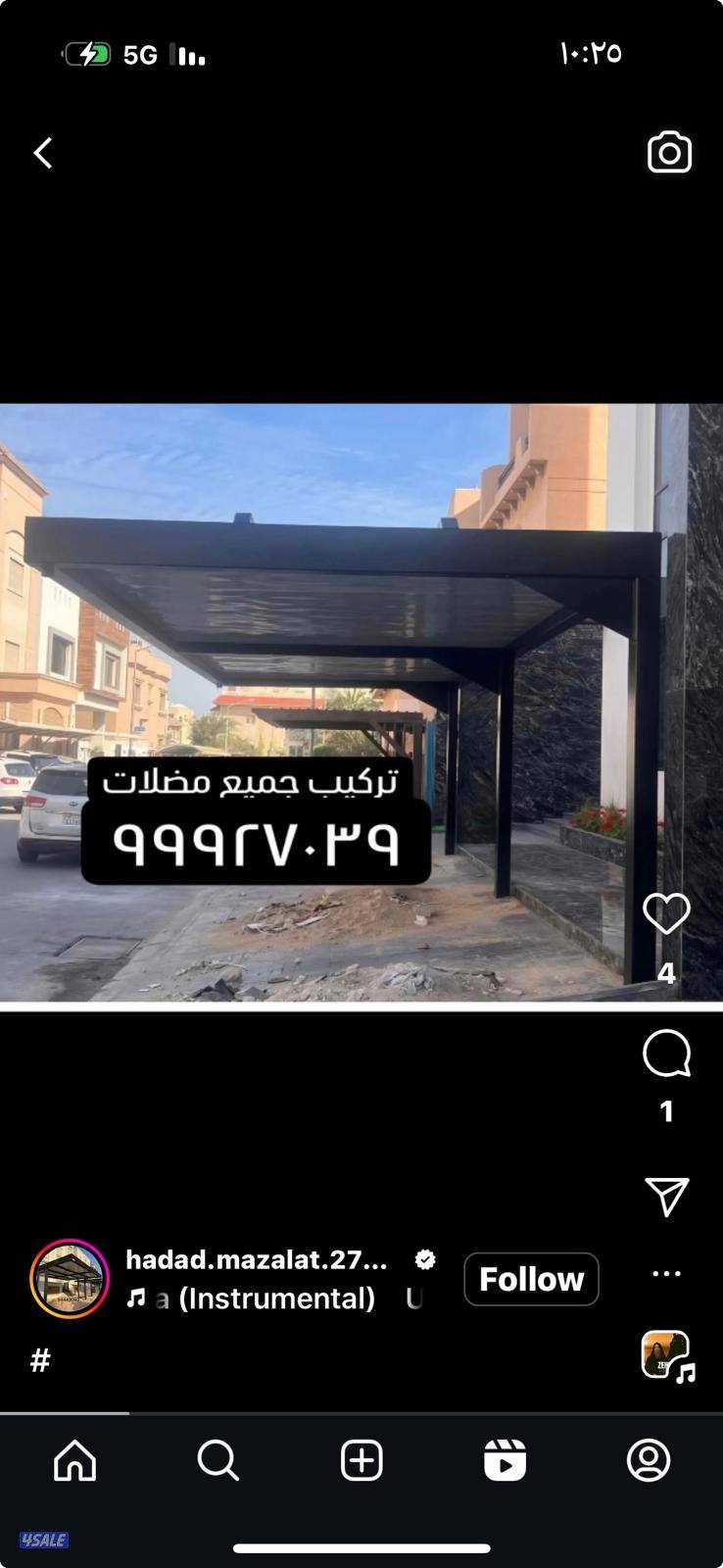 ترکیب جمیع السالمیه حداده مضلات کیسبان. مضلات خشبی دیوانیات خام مضلات6